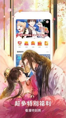 yy漫画（歪歪漫画）