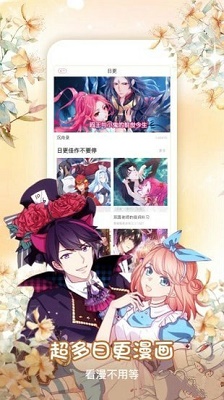 yy漫画（歪歪漫画）