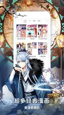 yy漫画（歪歪漫画）