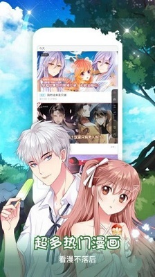 yy漫画（歪歪漫画）