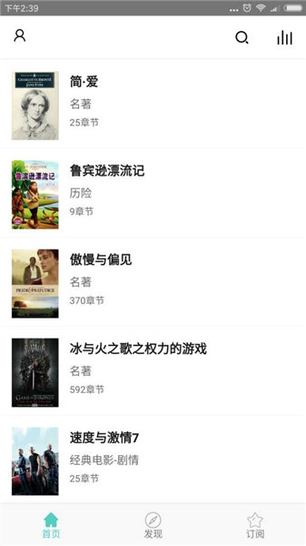 有声英语小说