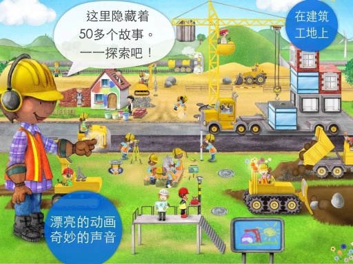 小小建造者