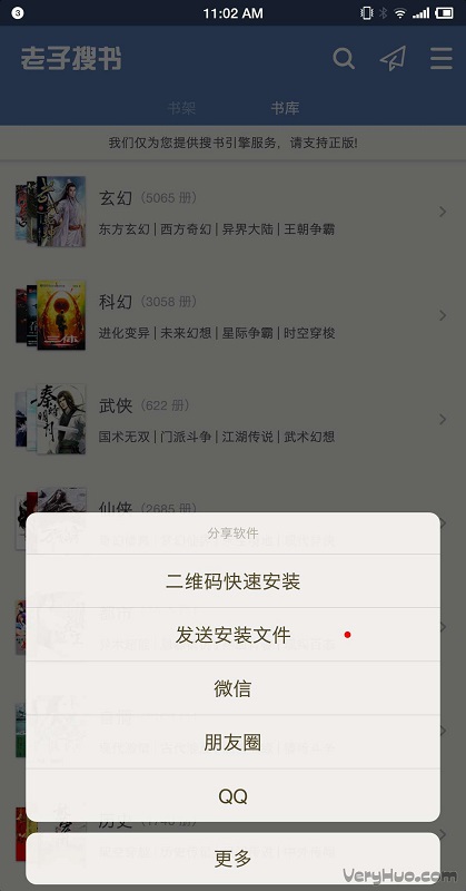 老子搜书