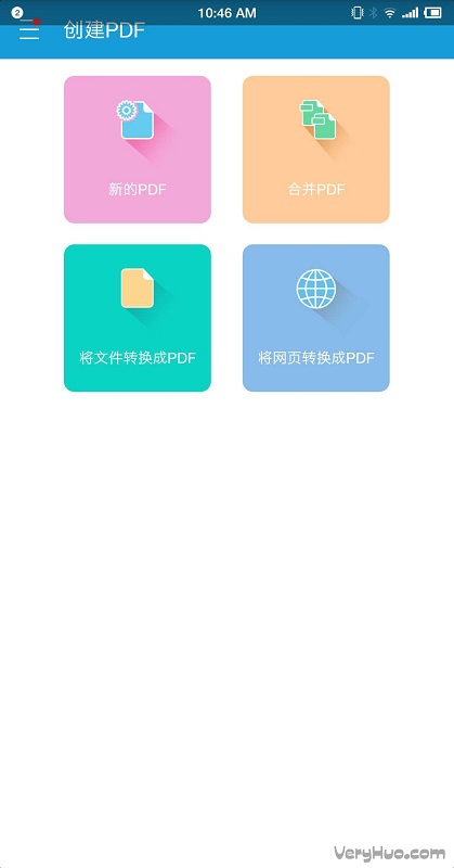 福昕PDF阅读器