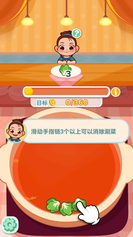 我要吃火锅图一