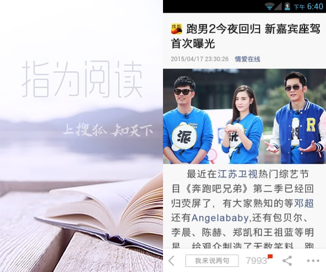 搜狐新闻2018官方