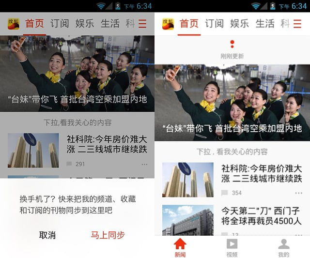 搜狐新闻2018官方