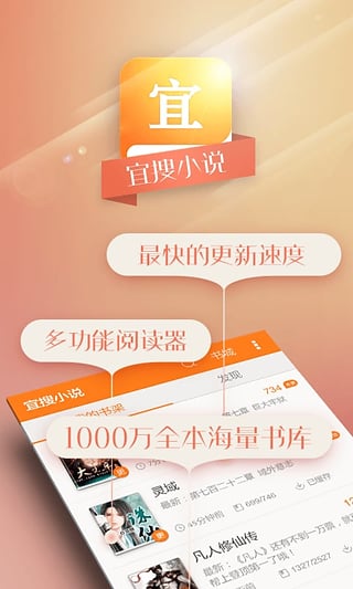 宜搜小说旧版本