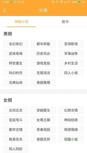 小说亭