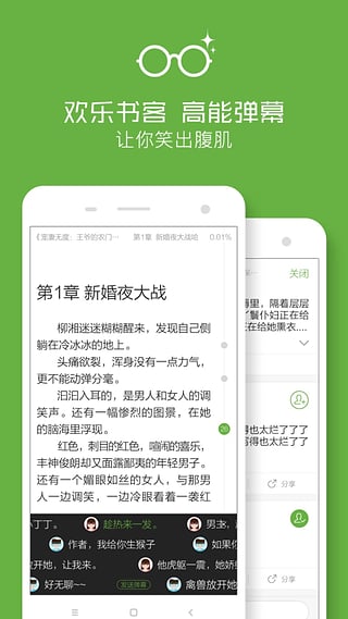 欢乐书客