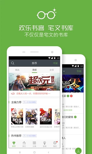 欢乐书客