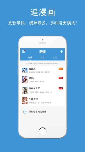 酷漫漫画