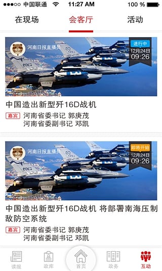 河南日报