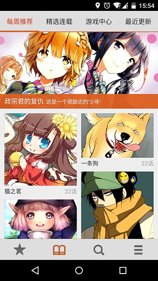 布卡漫画