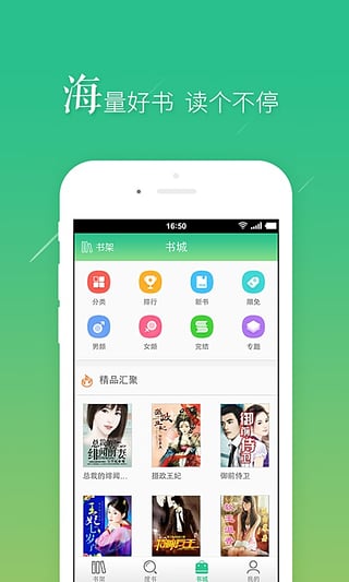 书旗小说app