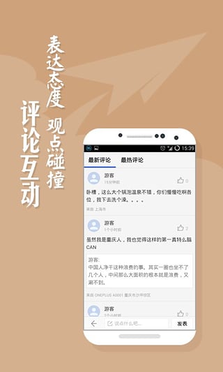 快科技APP(驱家新闻)