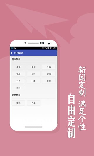 快科技APP(驱家新闻)
