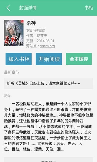 TXT免费全本小说