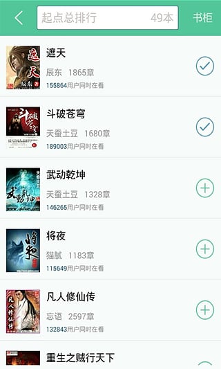 TXT免费全本小说