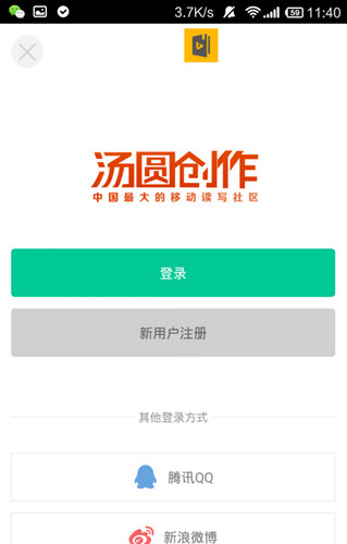 汤圆创作