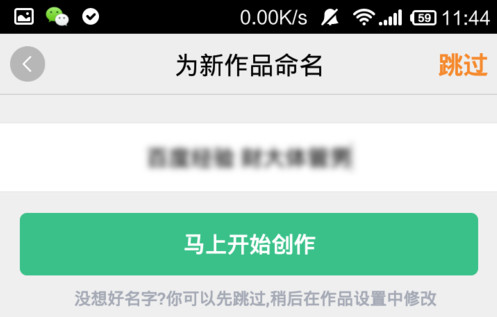汤圆创作app下载