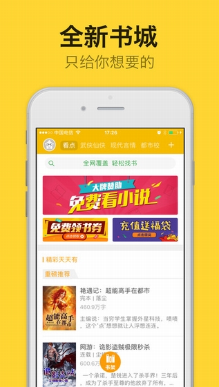 阅读星官方下载