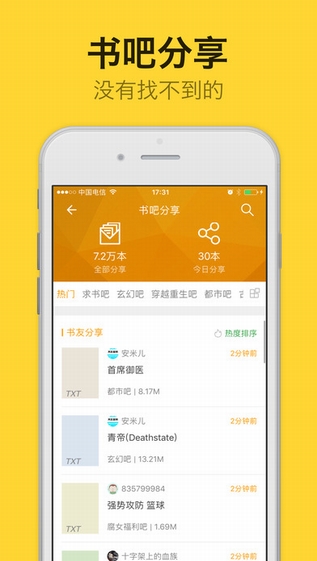 阅读星app