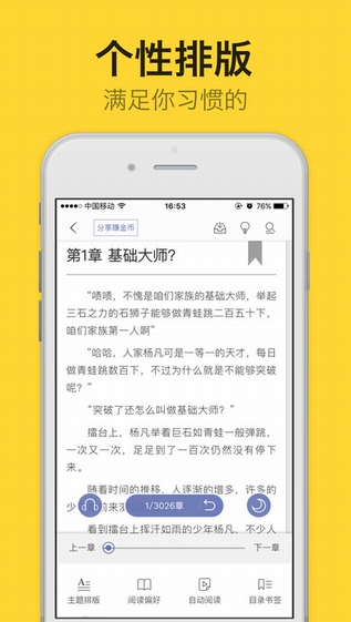 阅读星官方下载