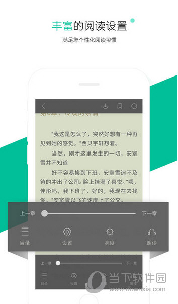 熊猫看书