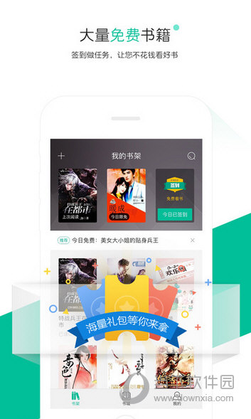 熊猫看书APP下载