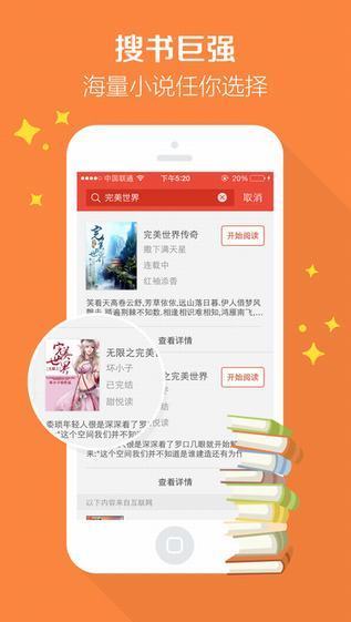 搜狗阅读app