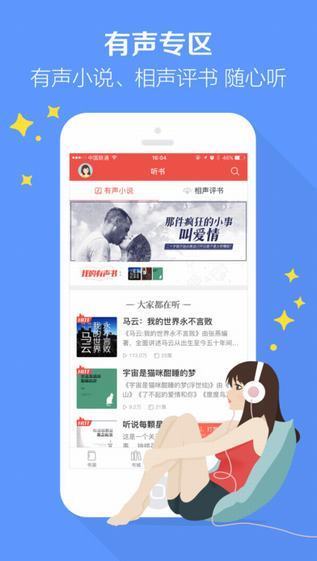 搜狗阅读app
