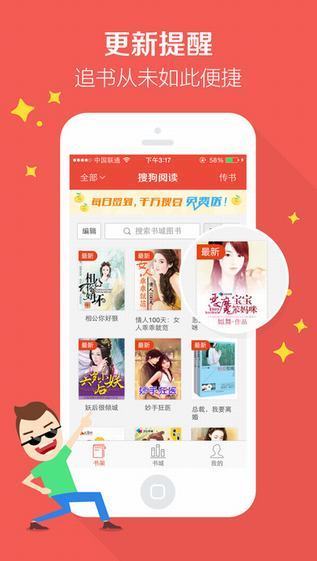 搜狗阅读下载