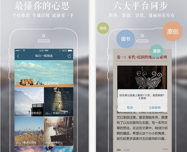 网易云阅读App下载