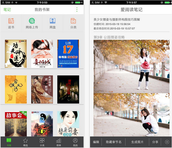 爱阅读app