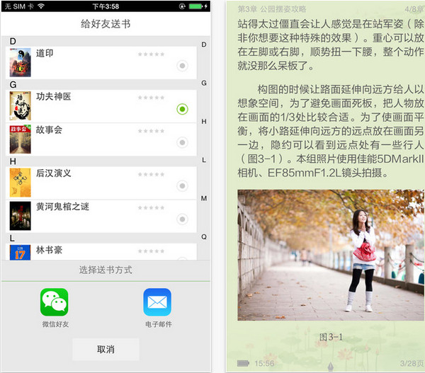 爱阅读手机软件下载