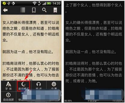 安卓读书app
