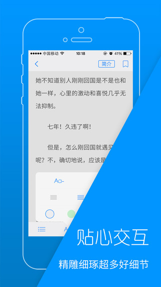 天翼阅读app