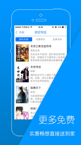 天翼阅读下载