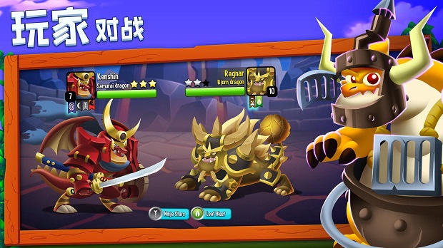 龙之城(Dragon City)