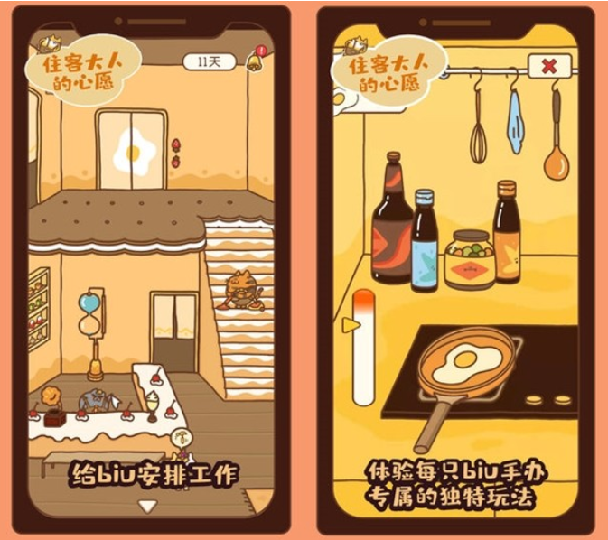 住客大人的心愿