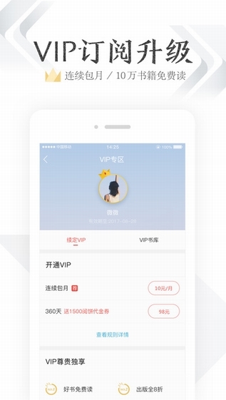 爱读掌阅手机版