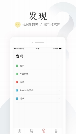 爱读掌阅下载