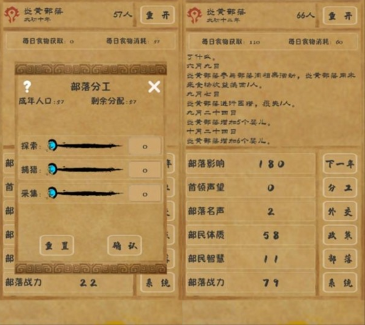 文明起源