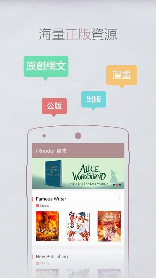 掌阅iReader海量正版资源