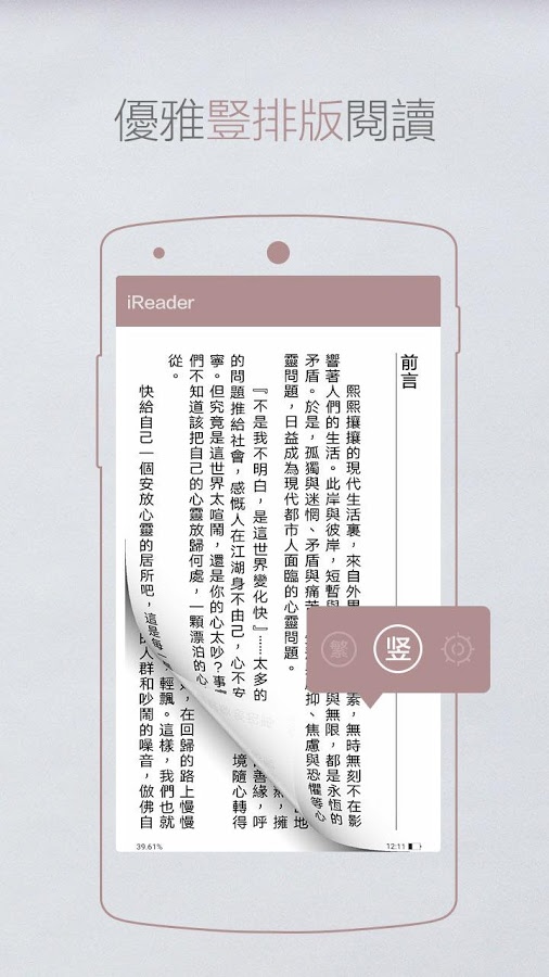 掌阅iReader特色