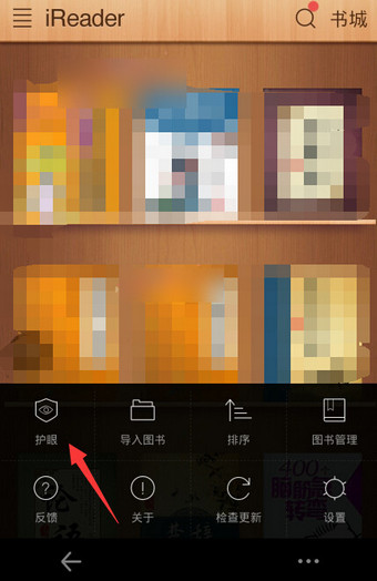 掌阅iReader手机版