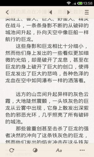 云帆小说阅读器