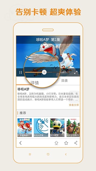 电信爱动漫客户端