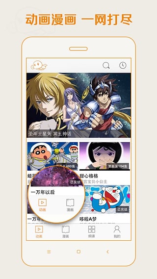 电信爱动漫客户端